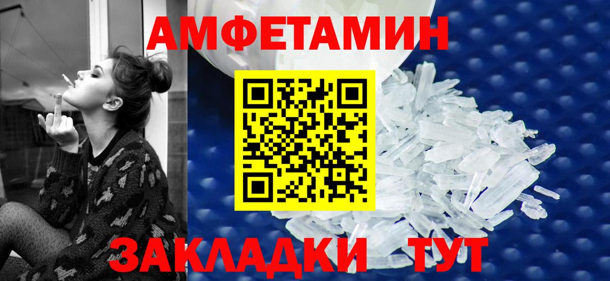 Amphetamine Розовый Сокол