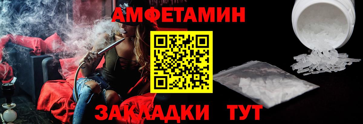 Амфетамин Premium  Вход с VPN  АМФЕТАМИН  Сокол 