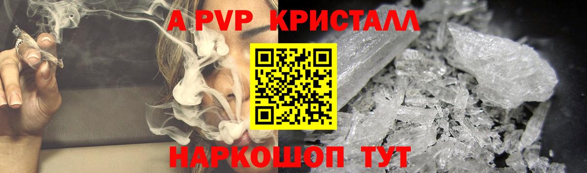 А ПВП  Alpha-PVP Соль  Сокол  Вход с VPN  Alpha PVP СК 