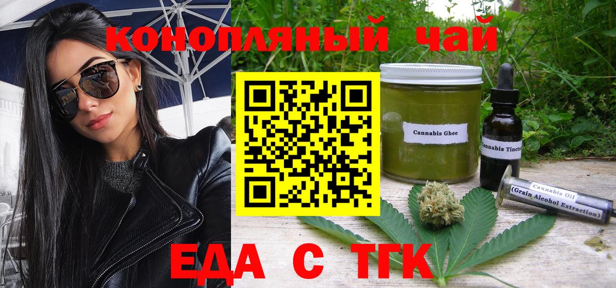 Сокол  Печенье с ТГК конопля  Вход с VPN 