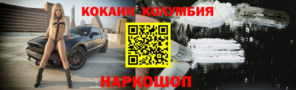 КОКАИН 97%  Вход с VPN  Сокол 