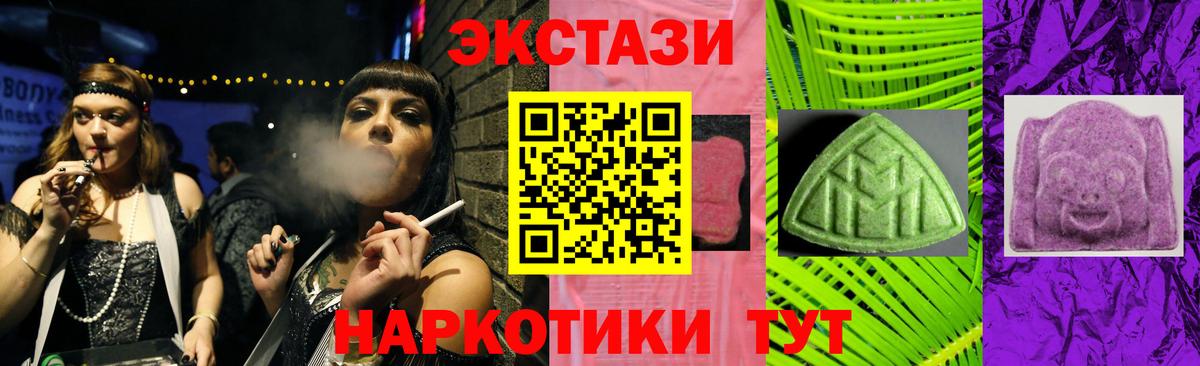ЭКСТАЗИ 280 MDMA  Экстази  Вход с VPN  Сокол  Ecstasy DUBAI 
