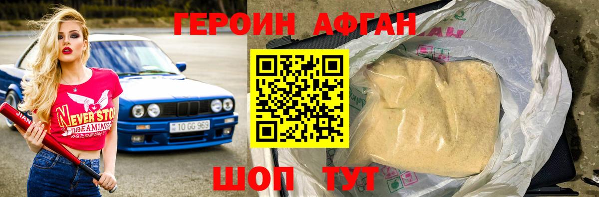 ГЕРОИН  Вход с VPN  Сокол  ГЕРОИН белый 