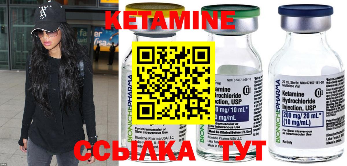 КЕТАМИН ketamine Сокол