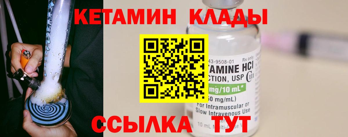 площадка состав  КЕТАМИН ketamine  Вход с VPN  Сокол  КЕТАМИН ketamine 