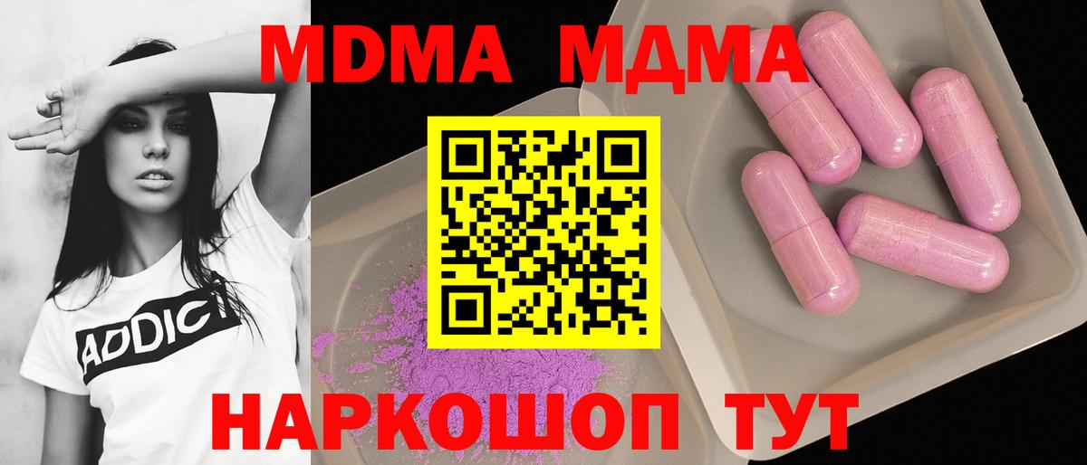 МДМА молли  МДМА кристаллы  Вход с VPN  Сокол 