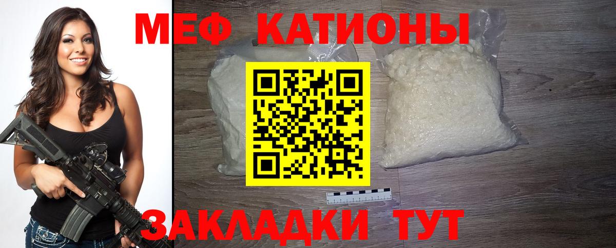 Меф Сокол