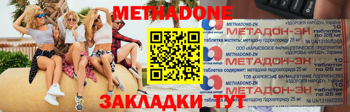 Сокол  МЕТАДОН белоснежный  Вход с VPN 